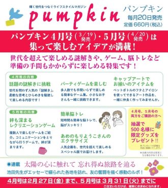 スタッフブログ最新投稿写真