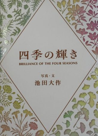 スタッフブログ最新投稿写真
